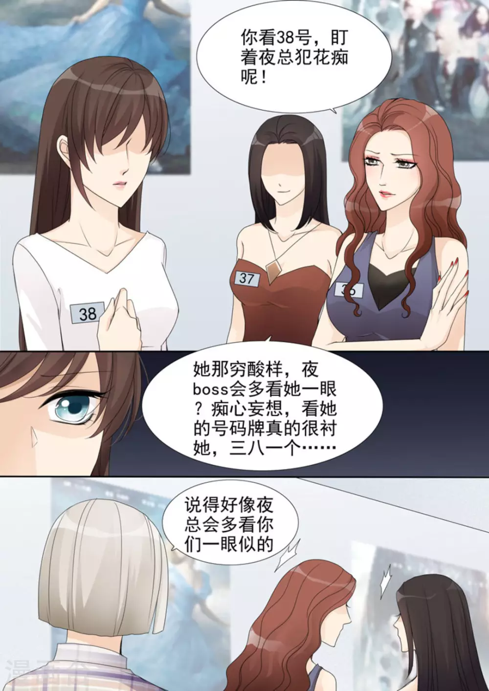 第6话5