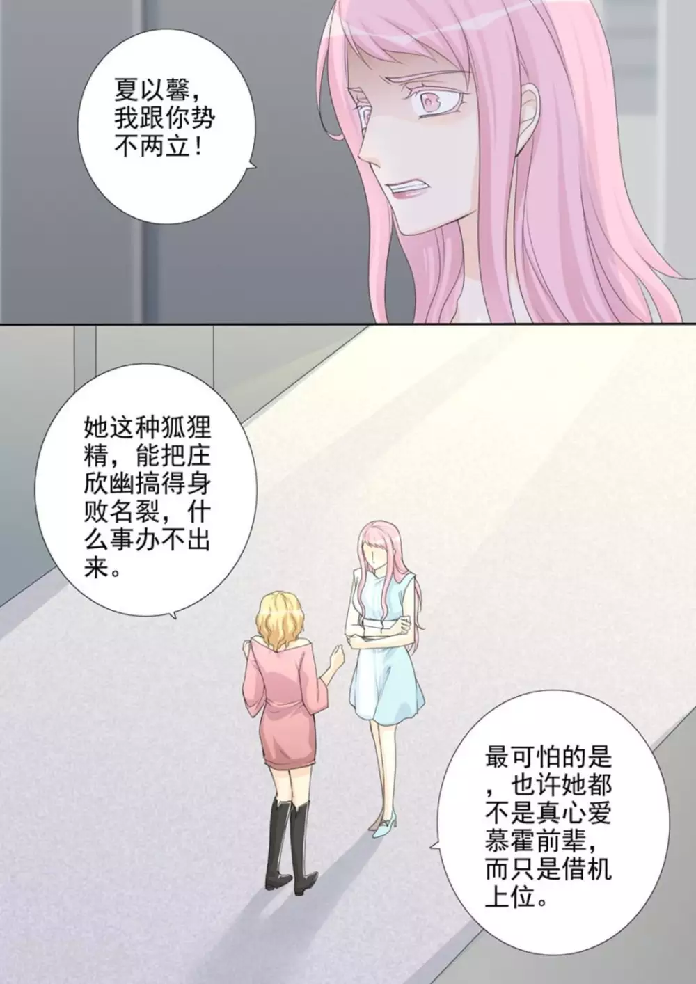 第36话5