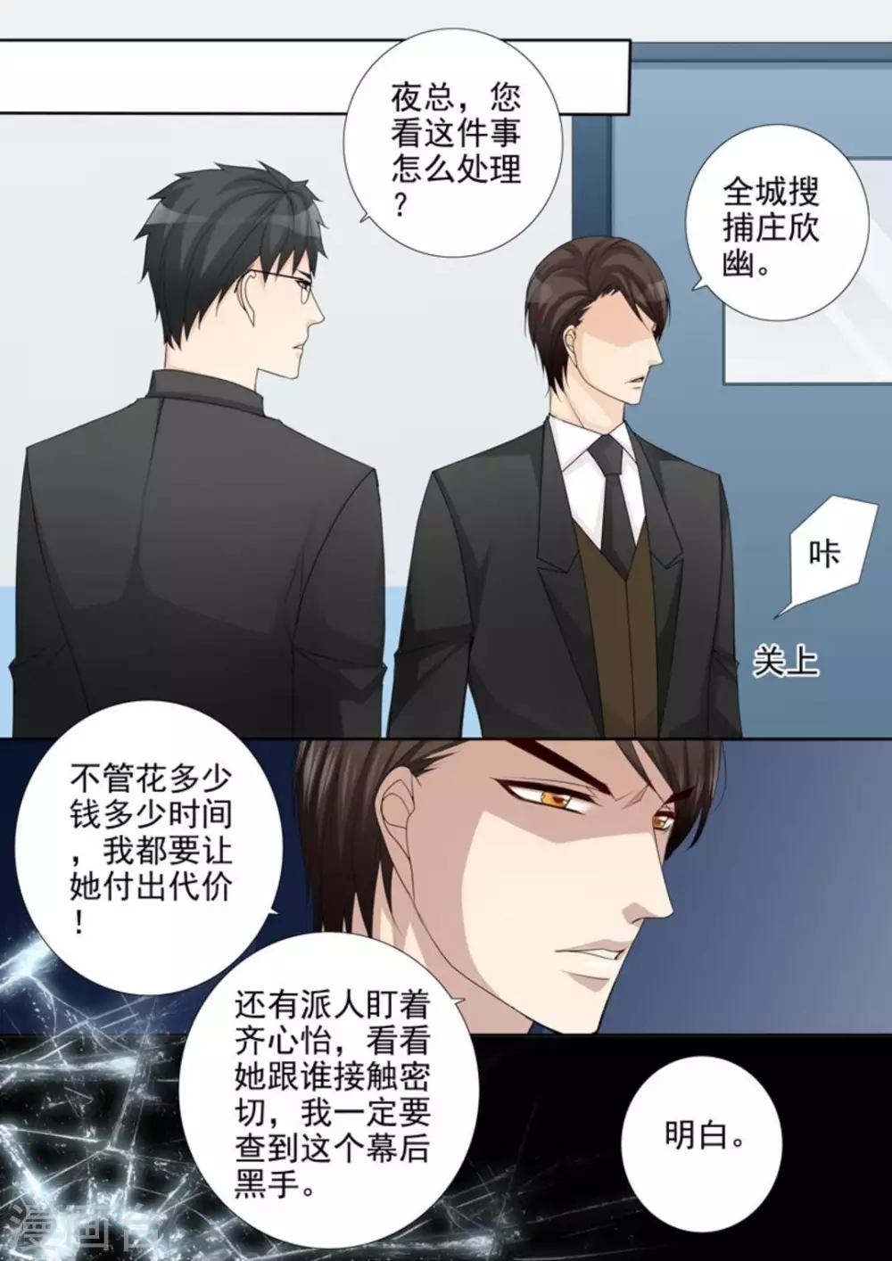 第49话6