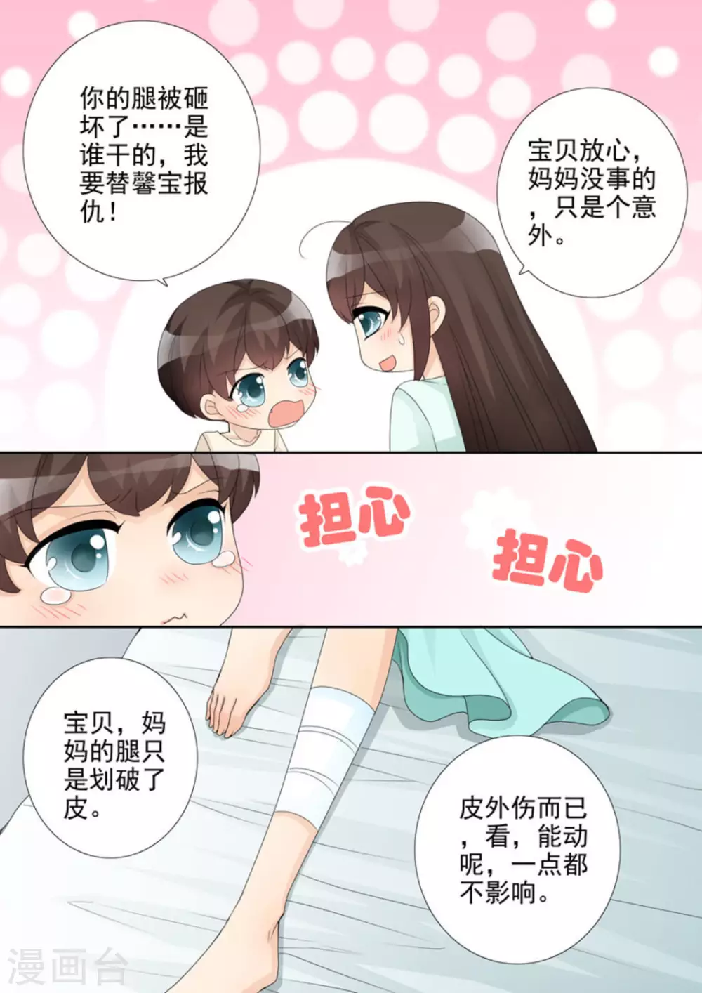 第15话4