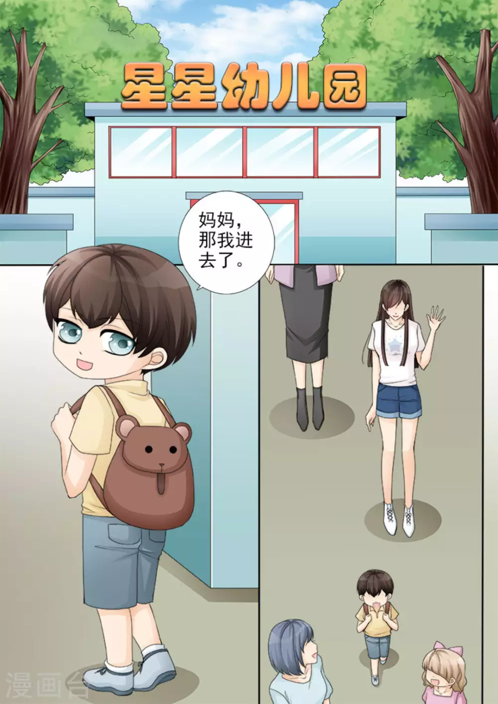 第21话9