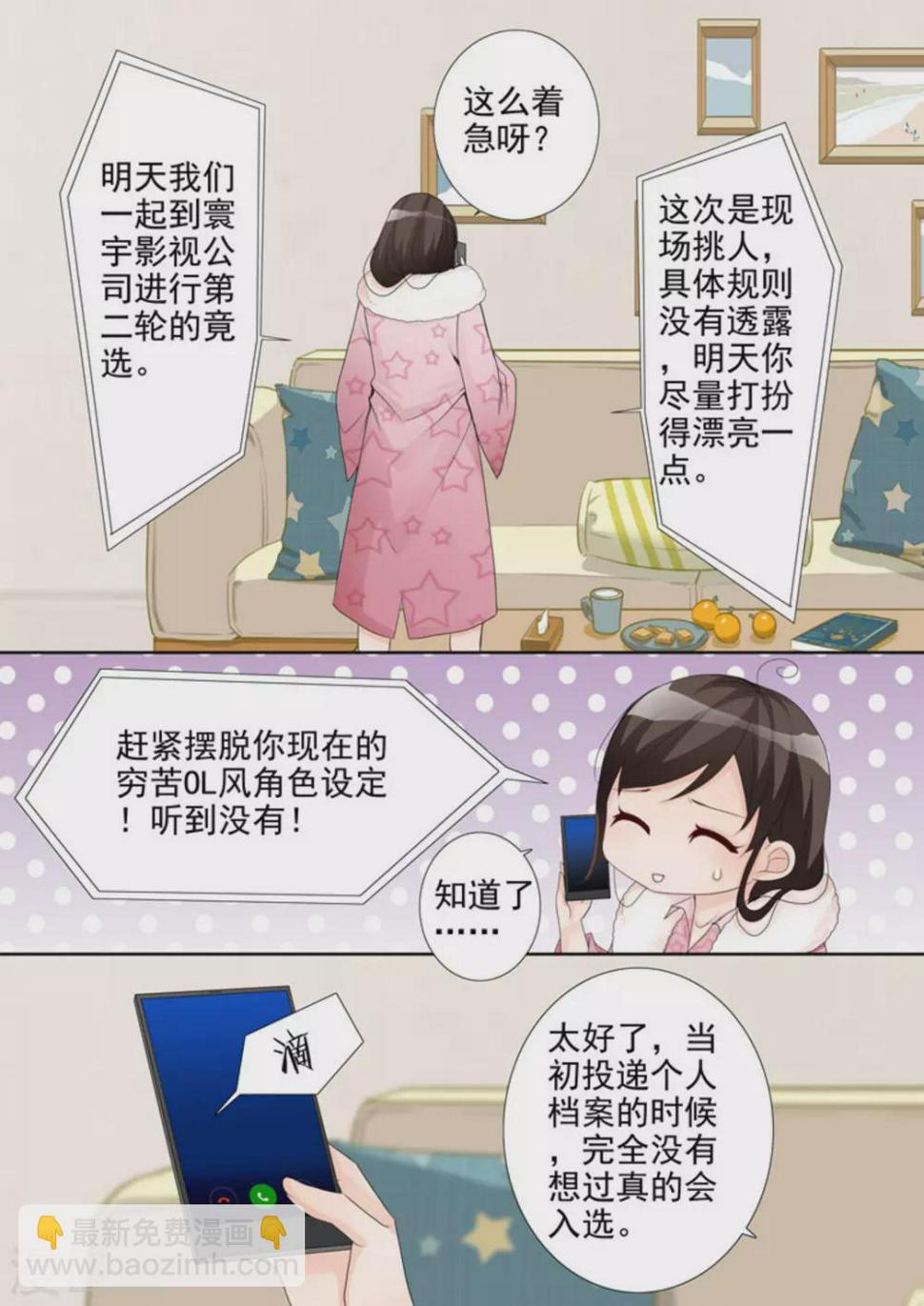 第4话2