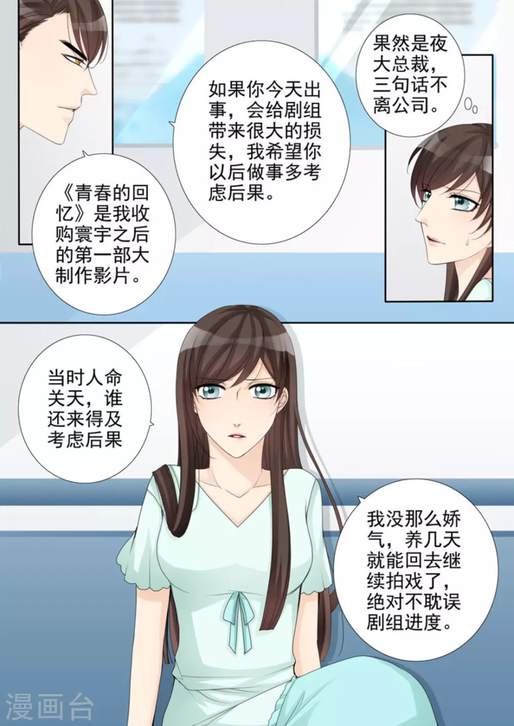 第14话14