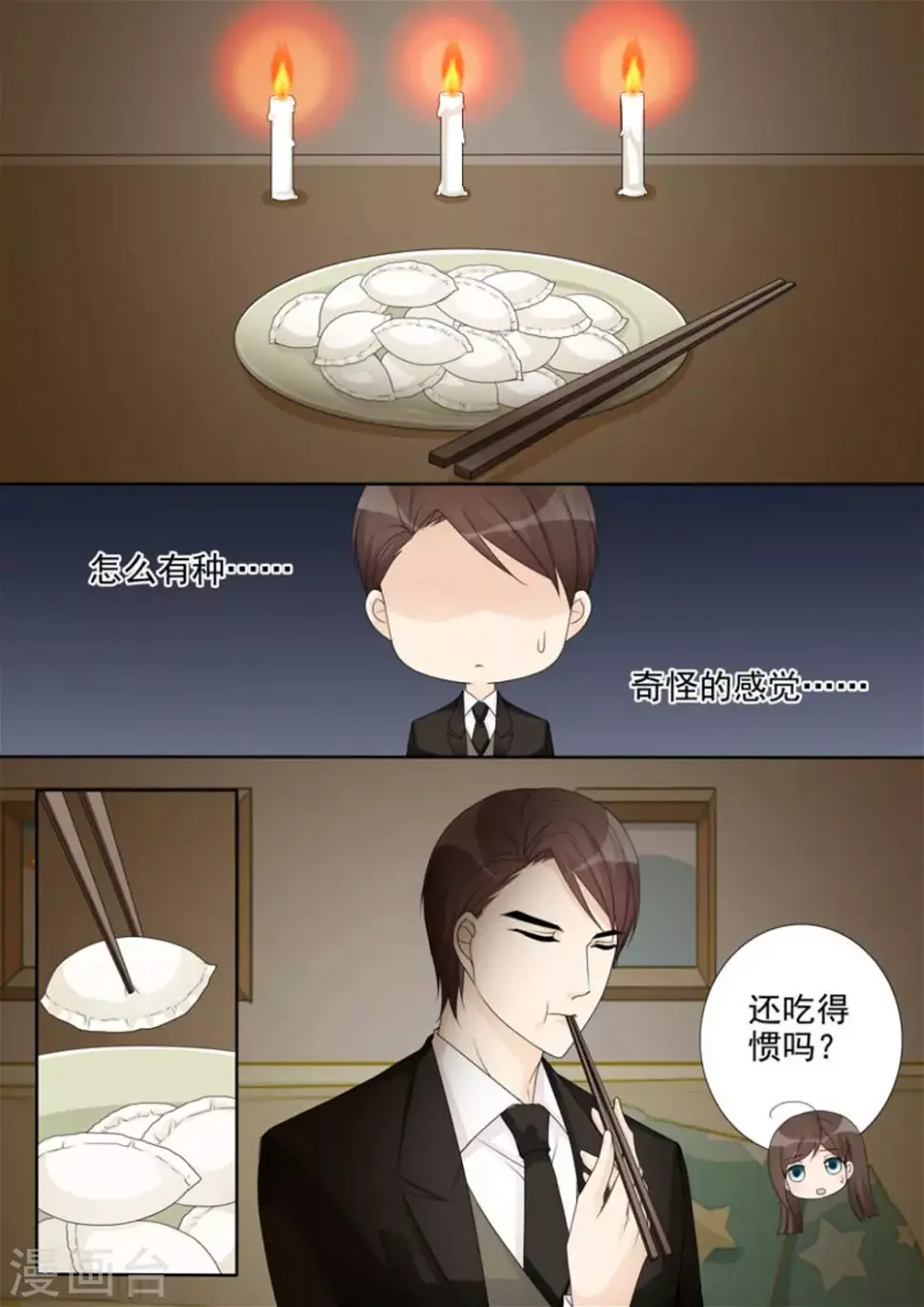 第33话13