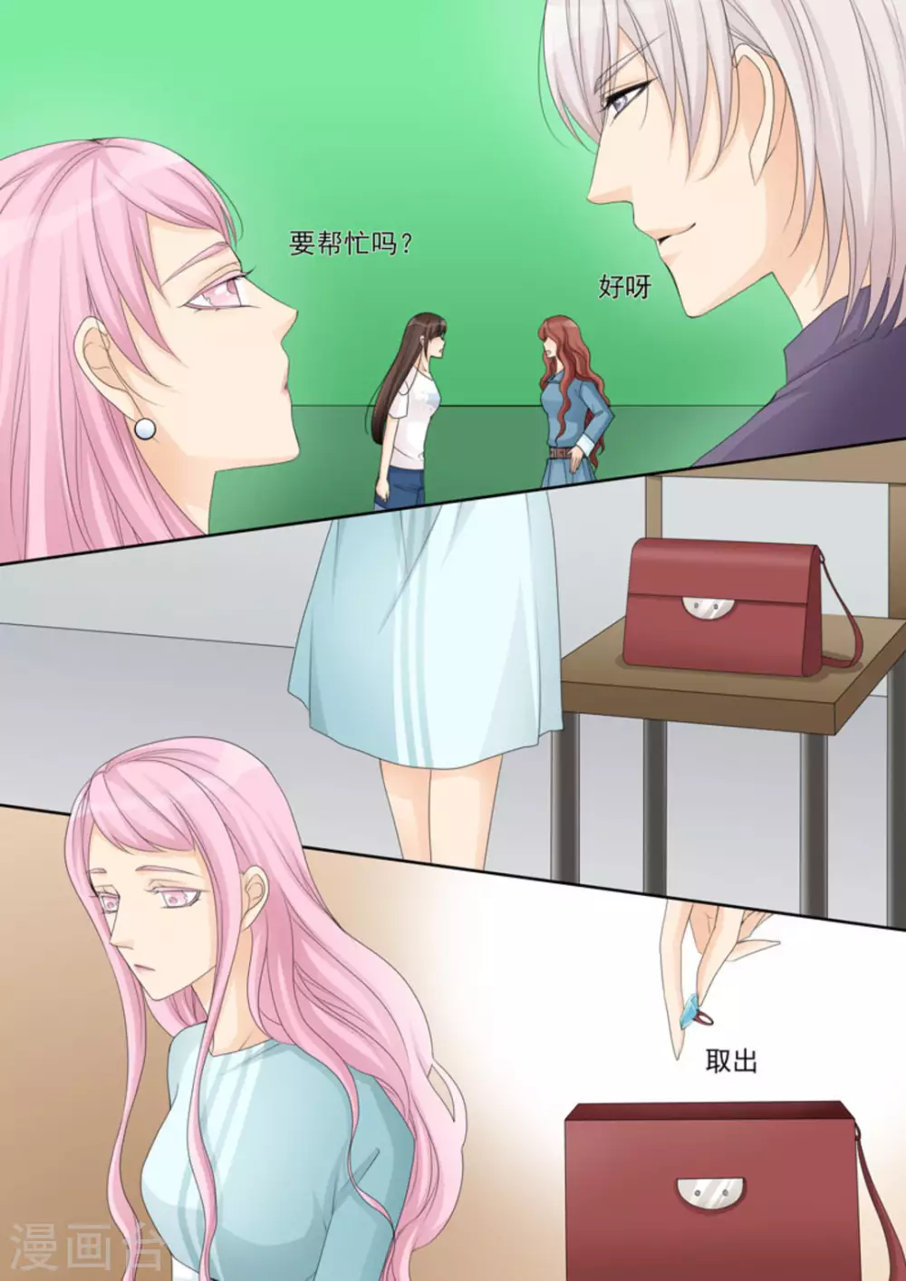 第19话9