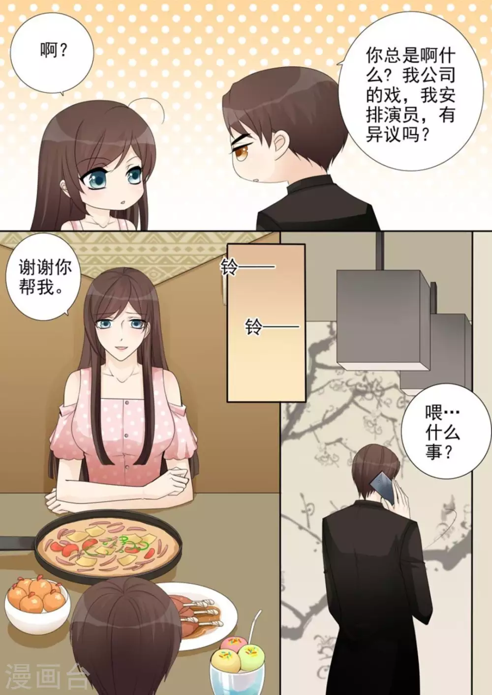 第39话5
