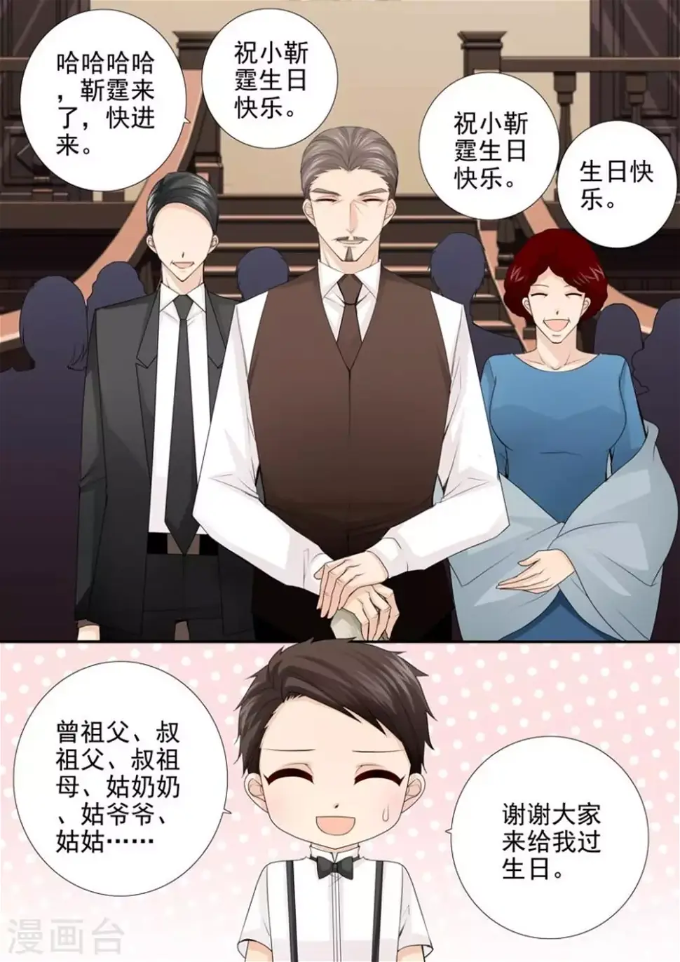 第50话4