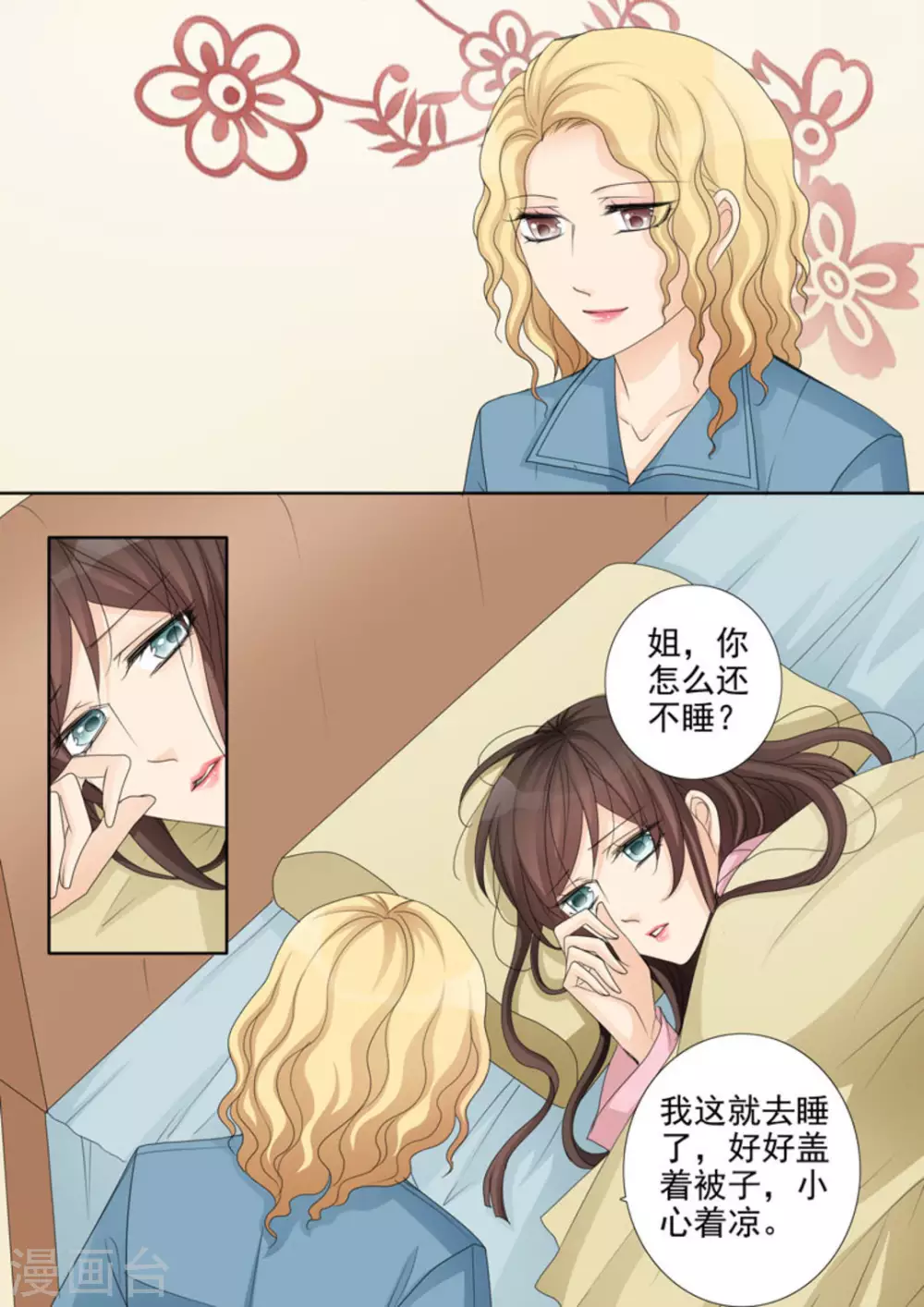 第29话11