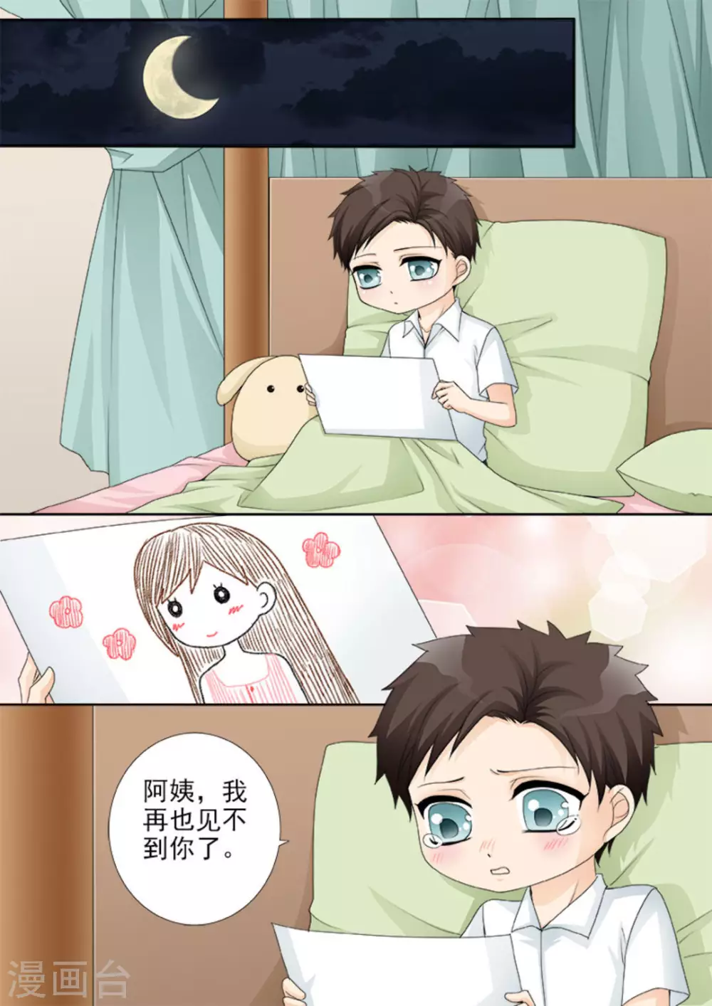 第18话1
