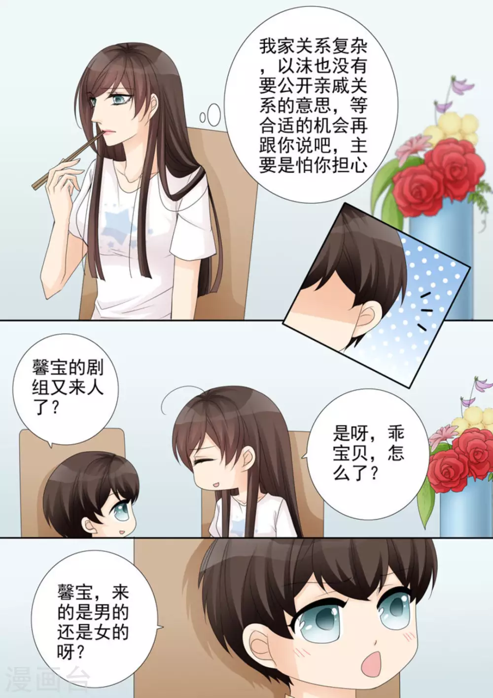 第31话4