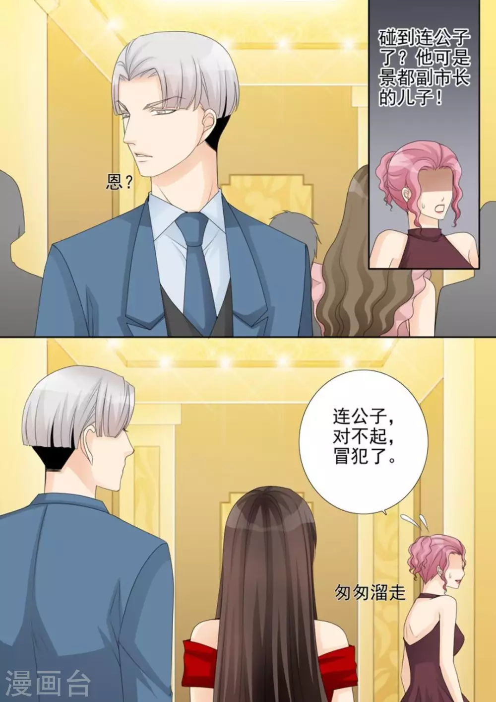 第41话10