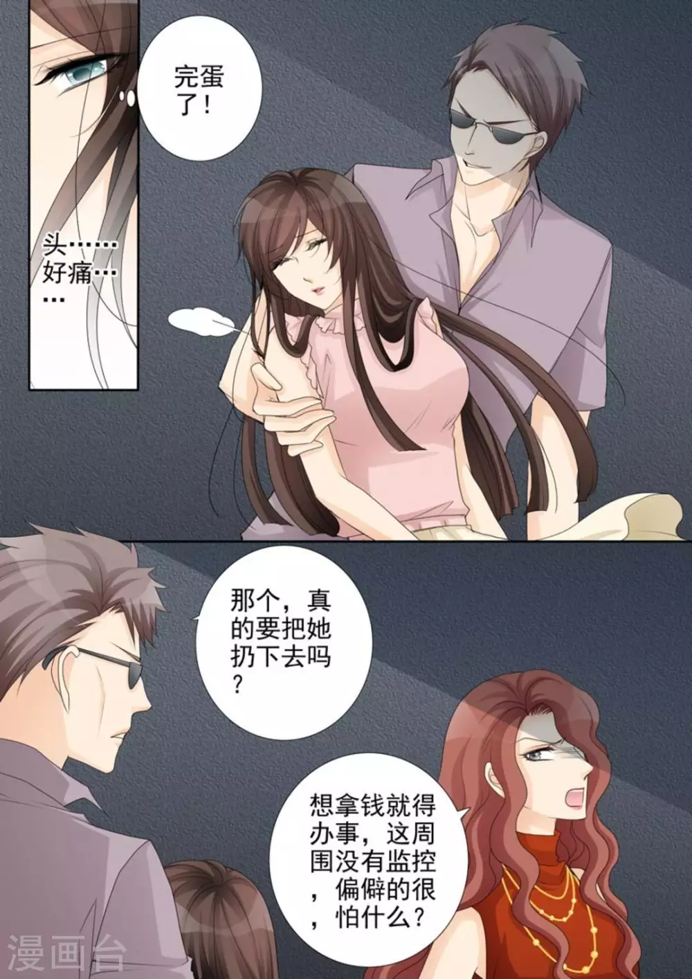 第48话14