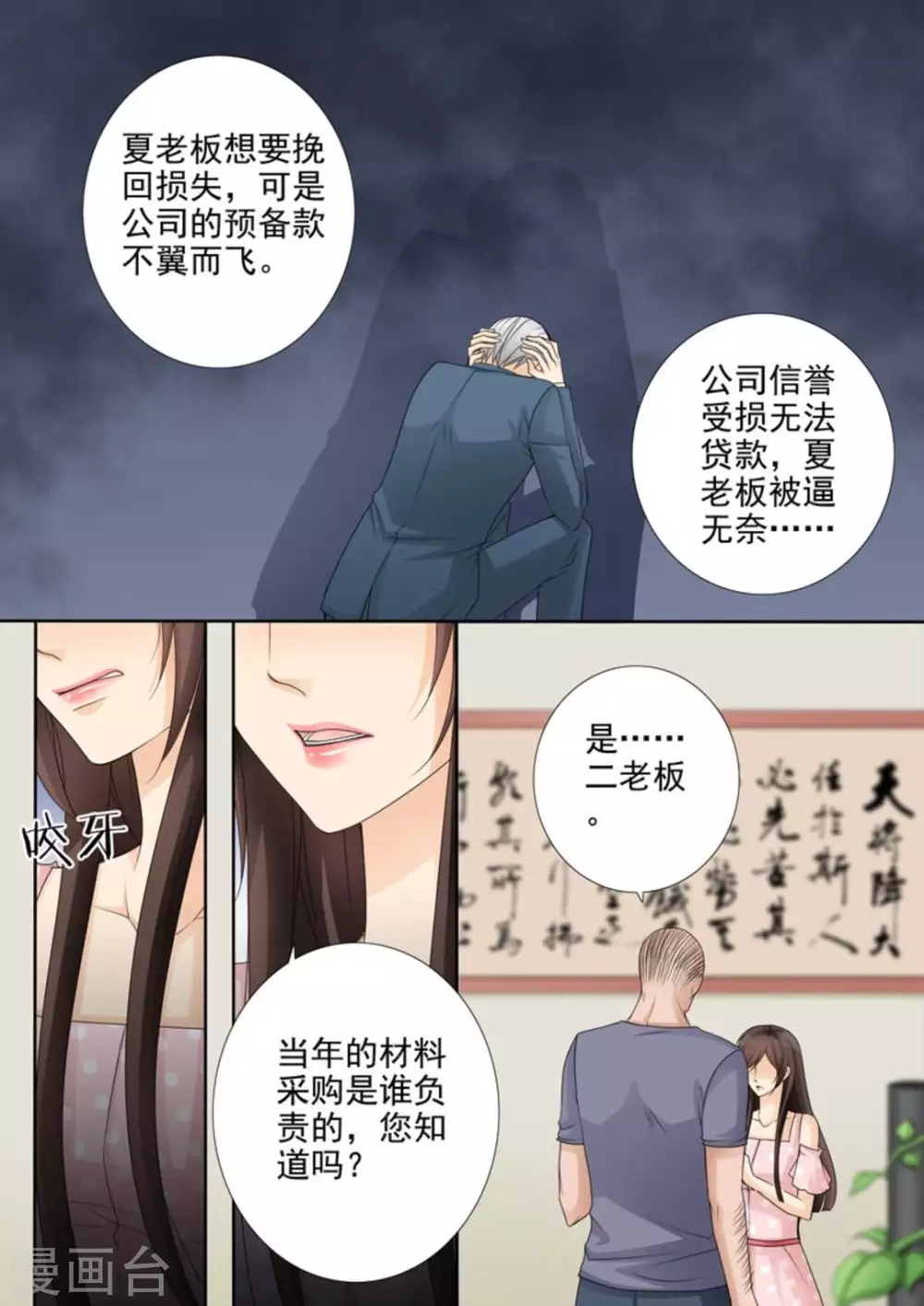 第47话11