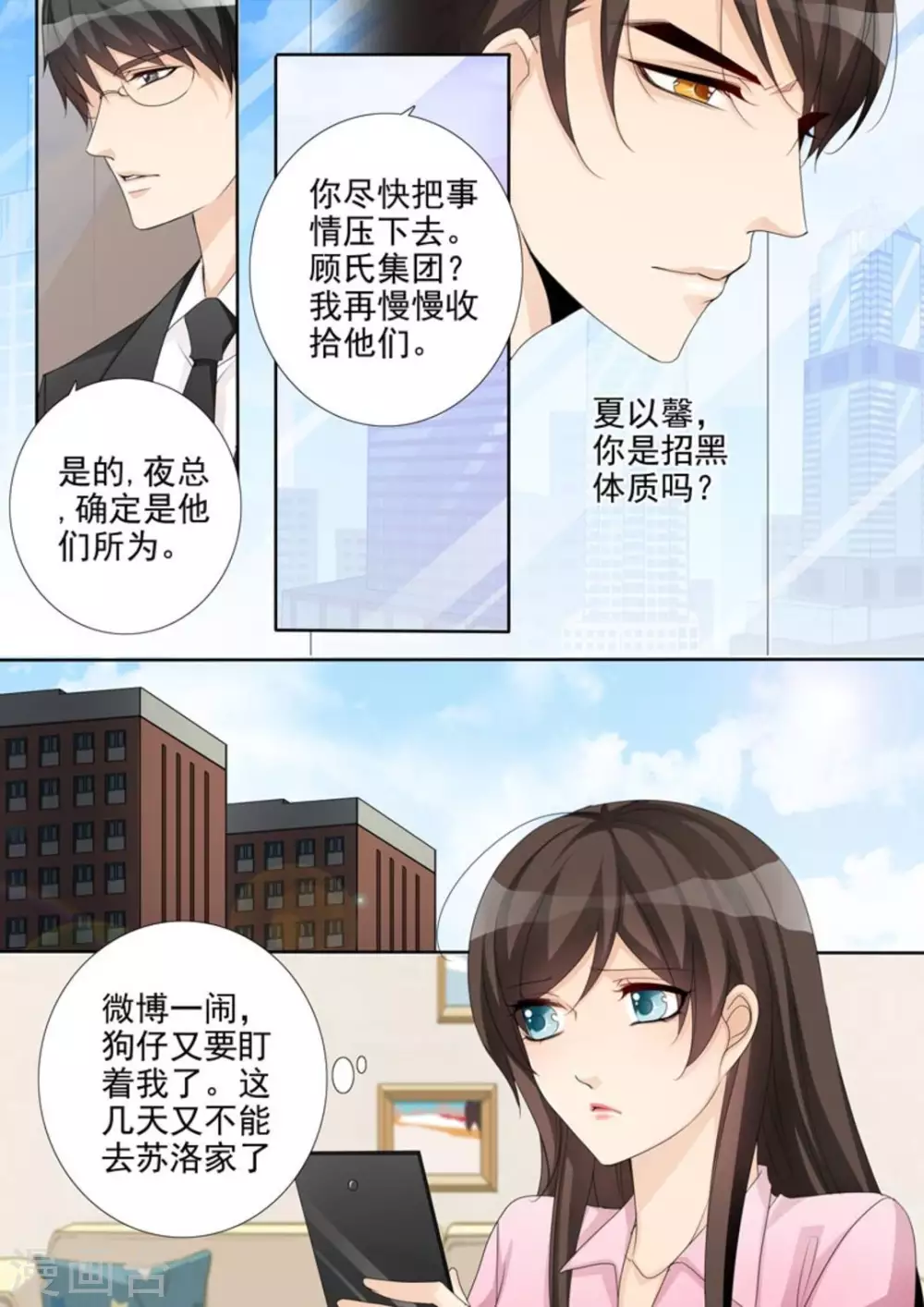第38话9