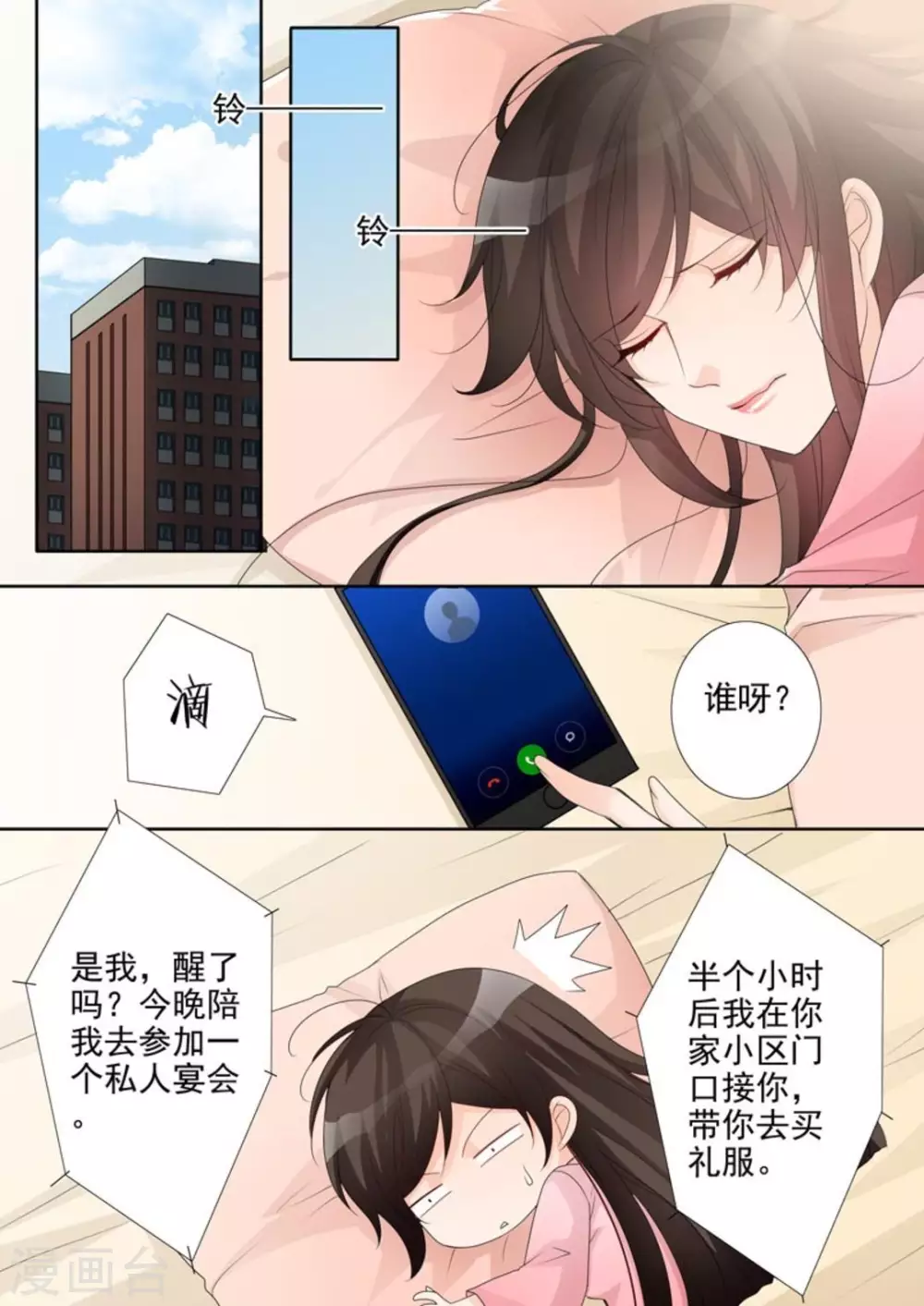 第40话1