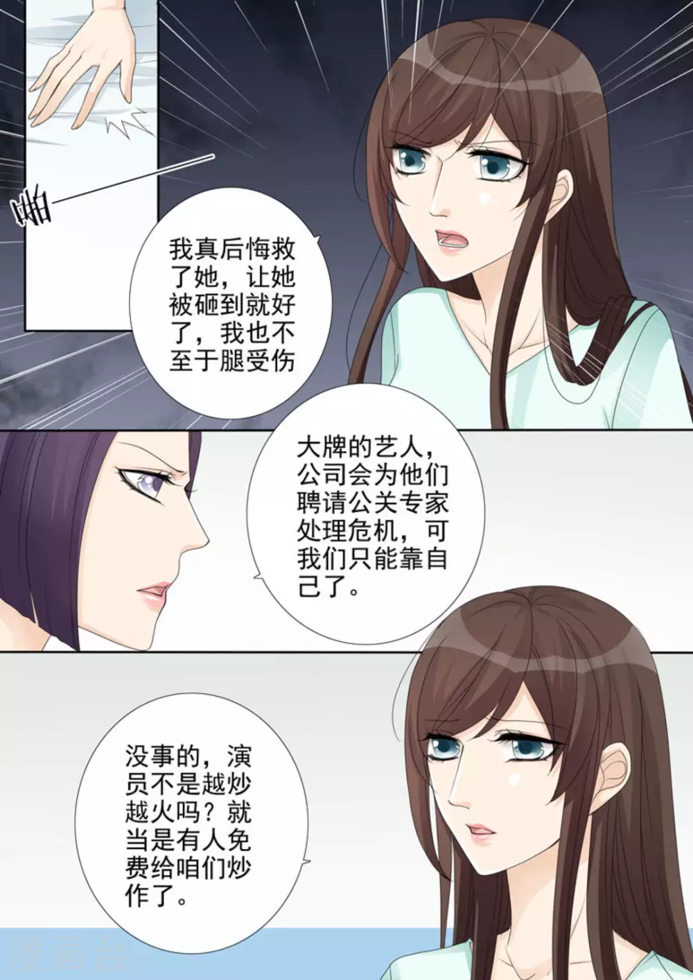 第15话8