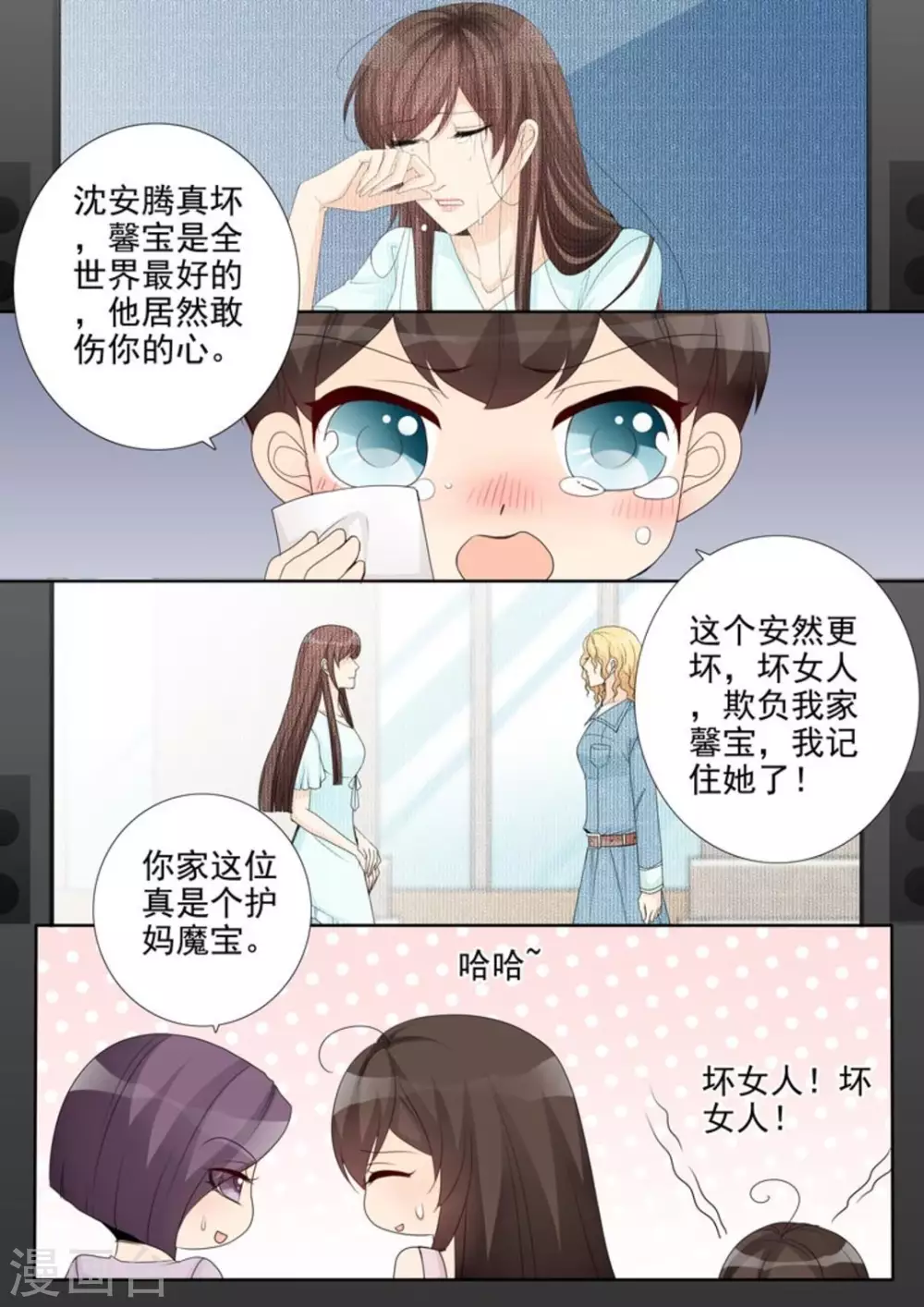 第45话6