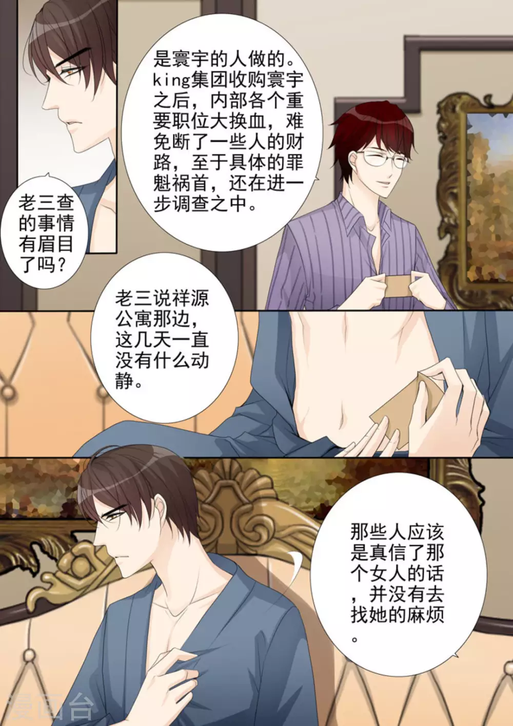 第5话10