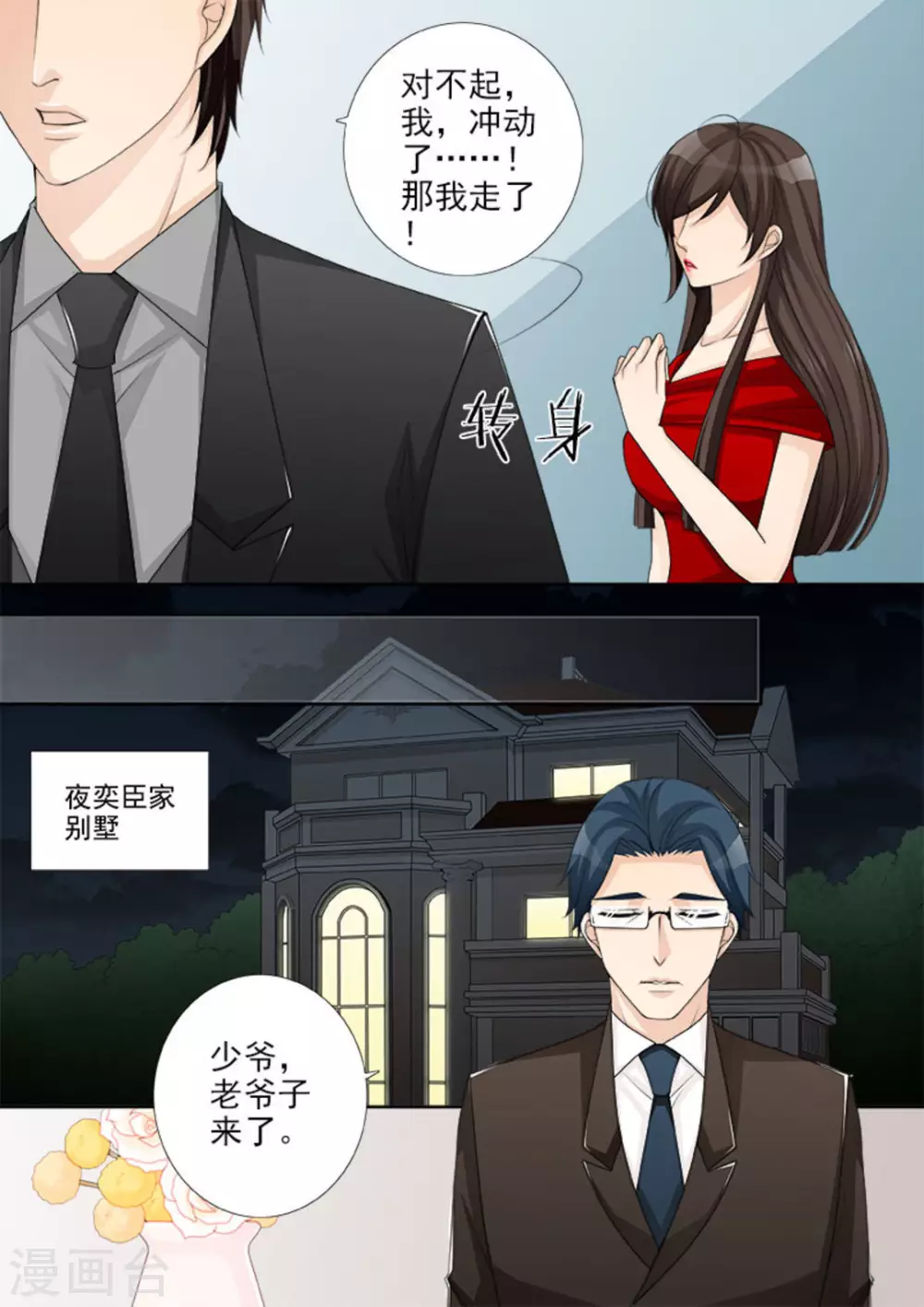第42话3