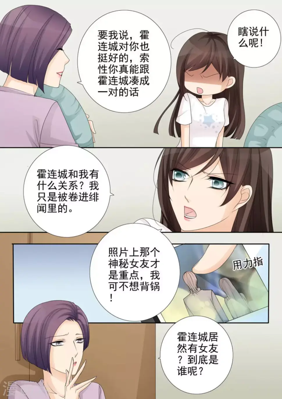 第32话10