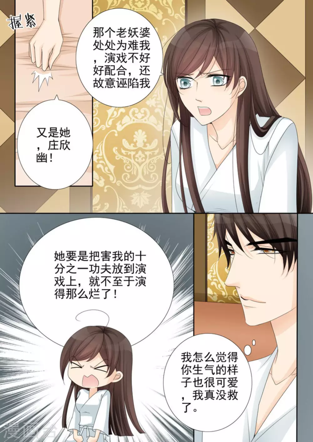 第26话11