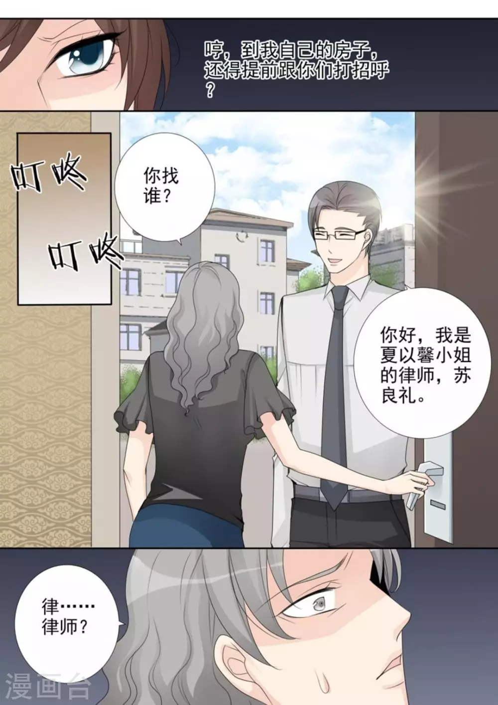 第46话3