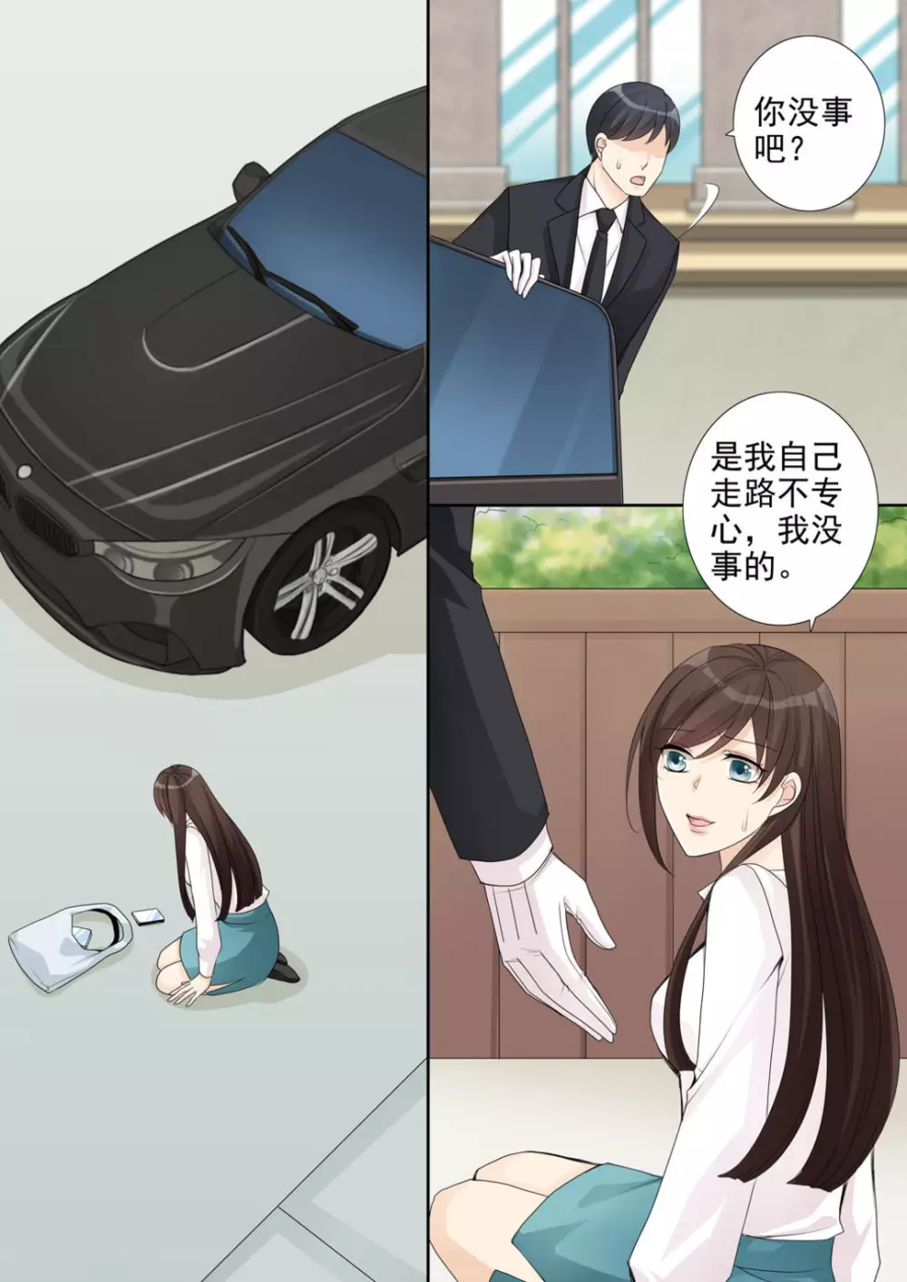 第3话8
