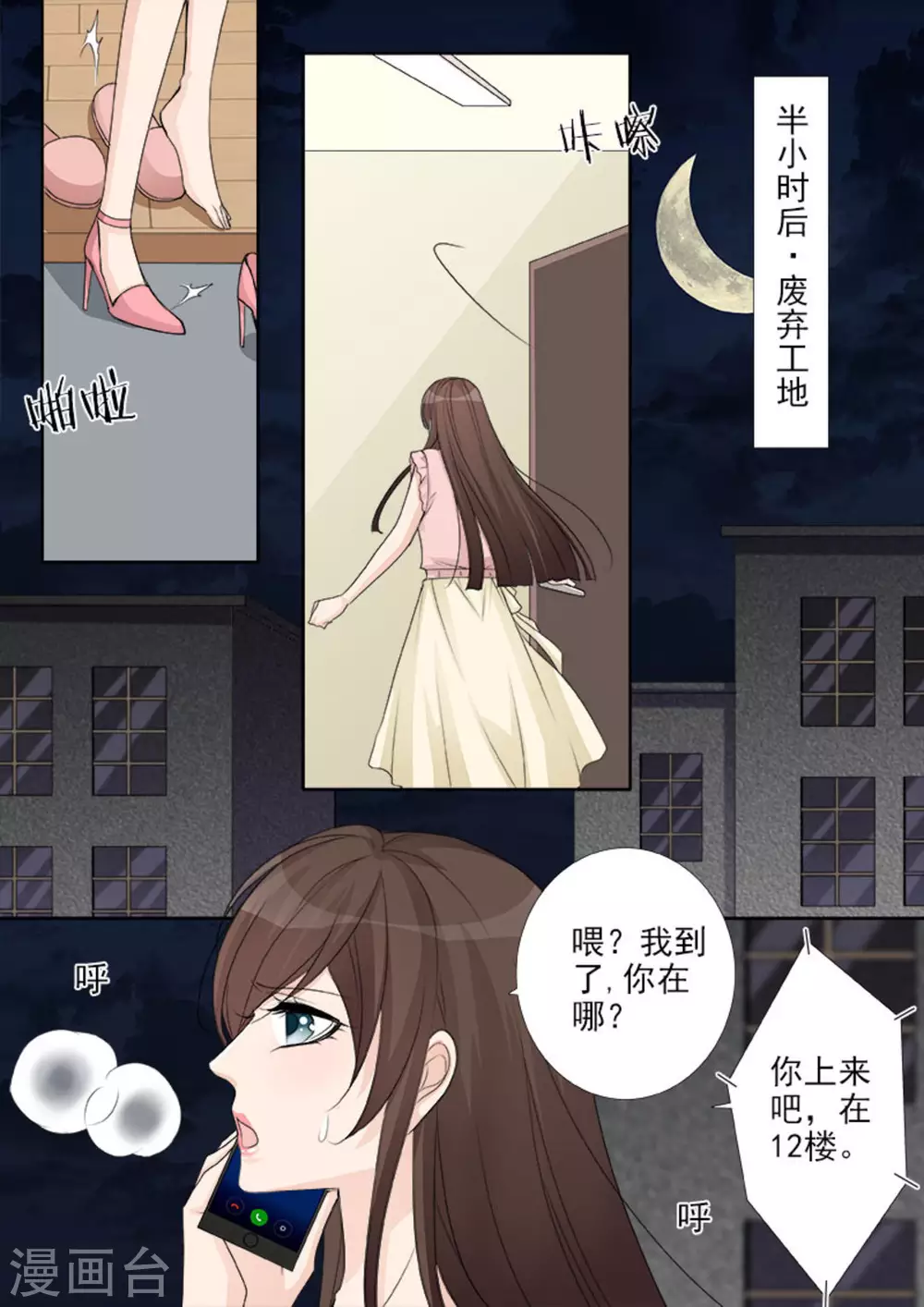 第48话3
