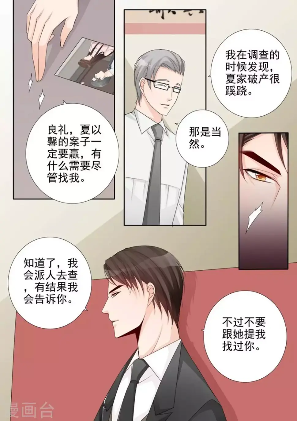 第47话4