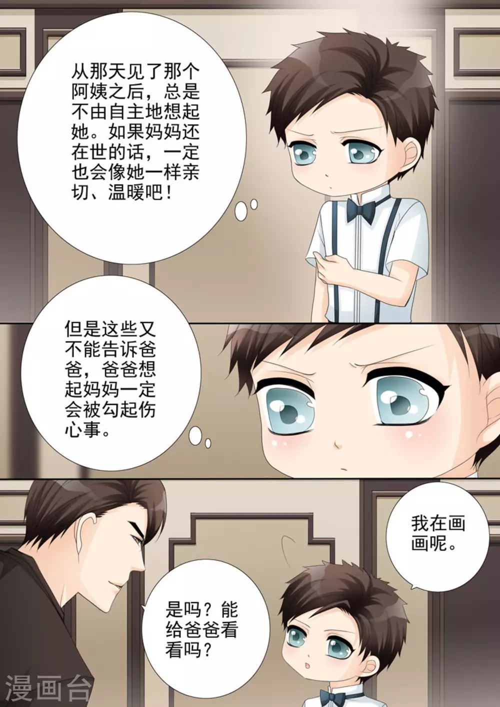 第17话14