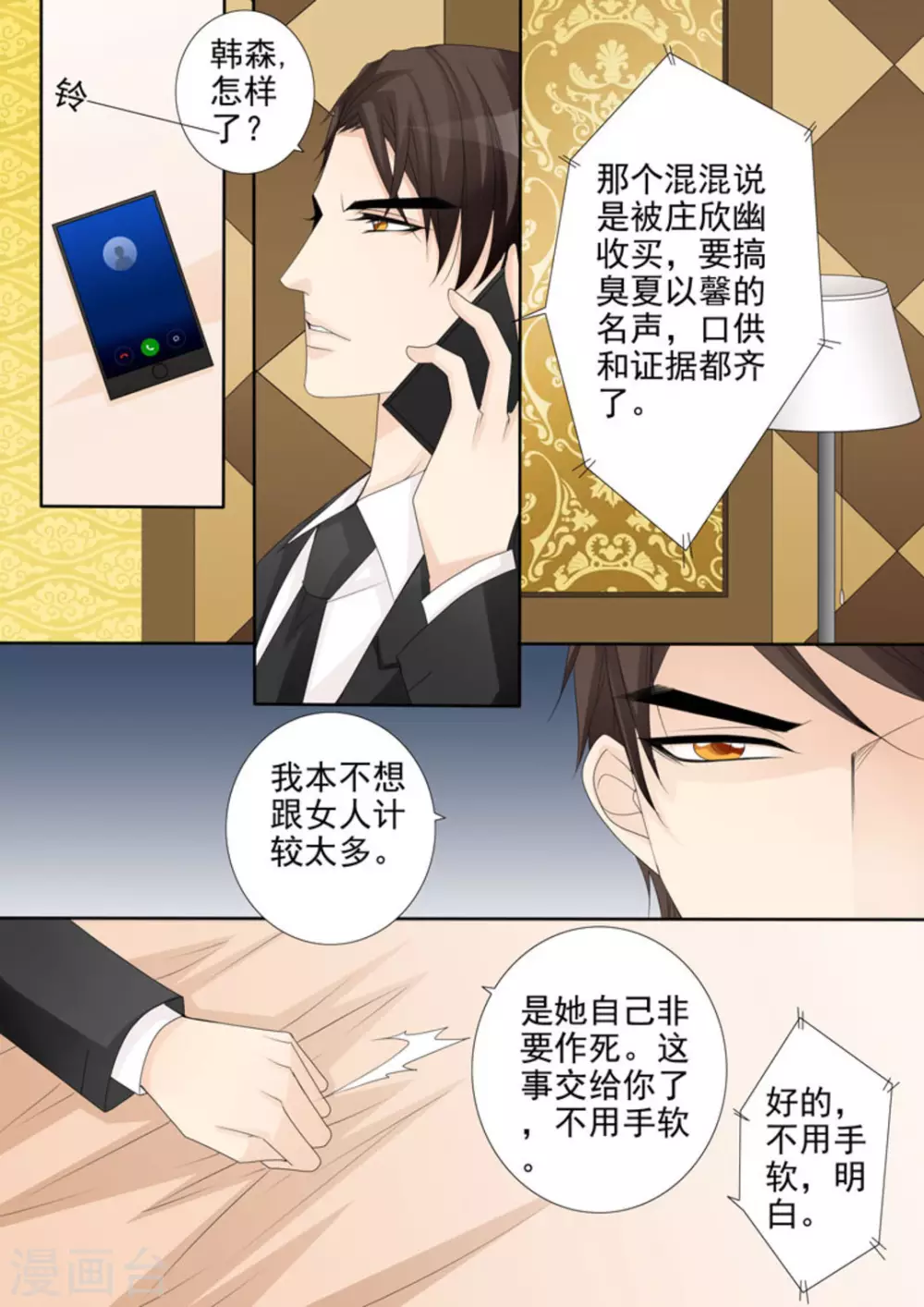 第25话10