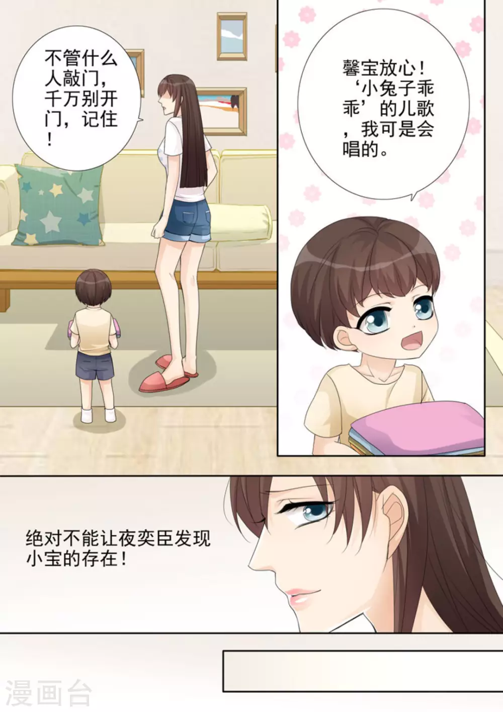 第10话16
