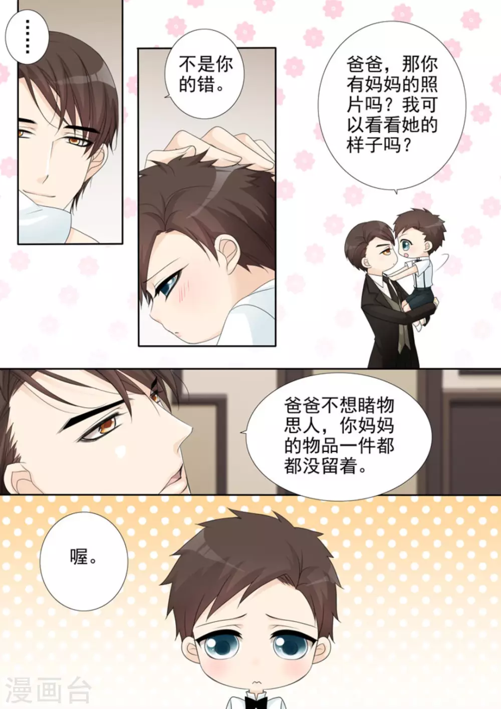 第5话5