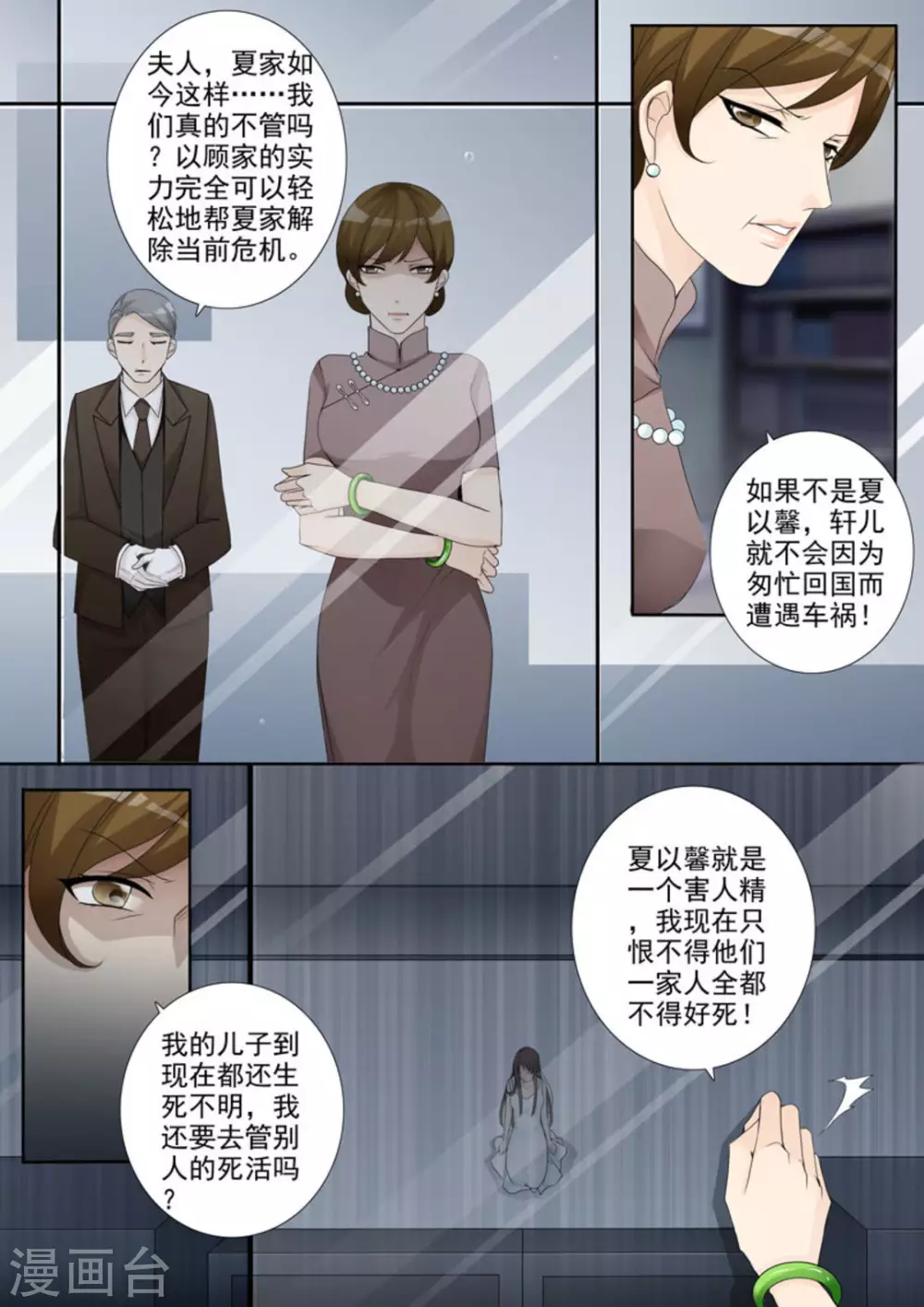 第1话4
