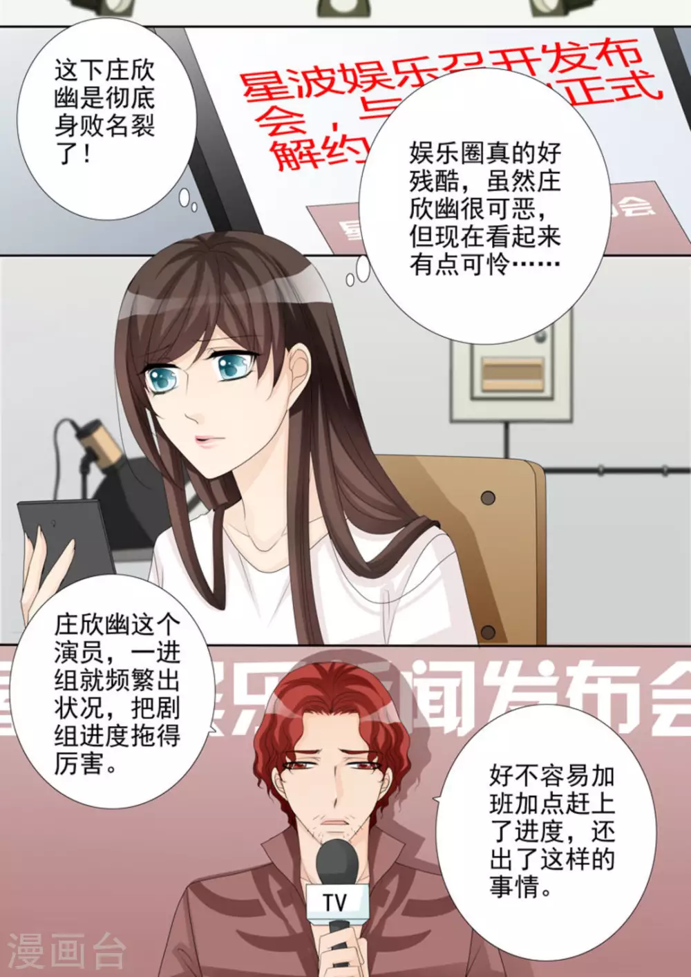 第28话7