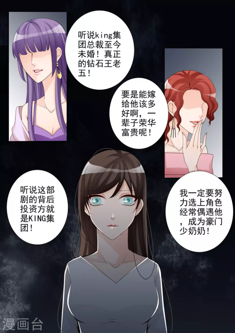 第6话4