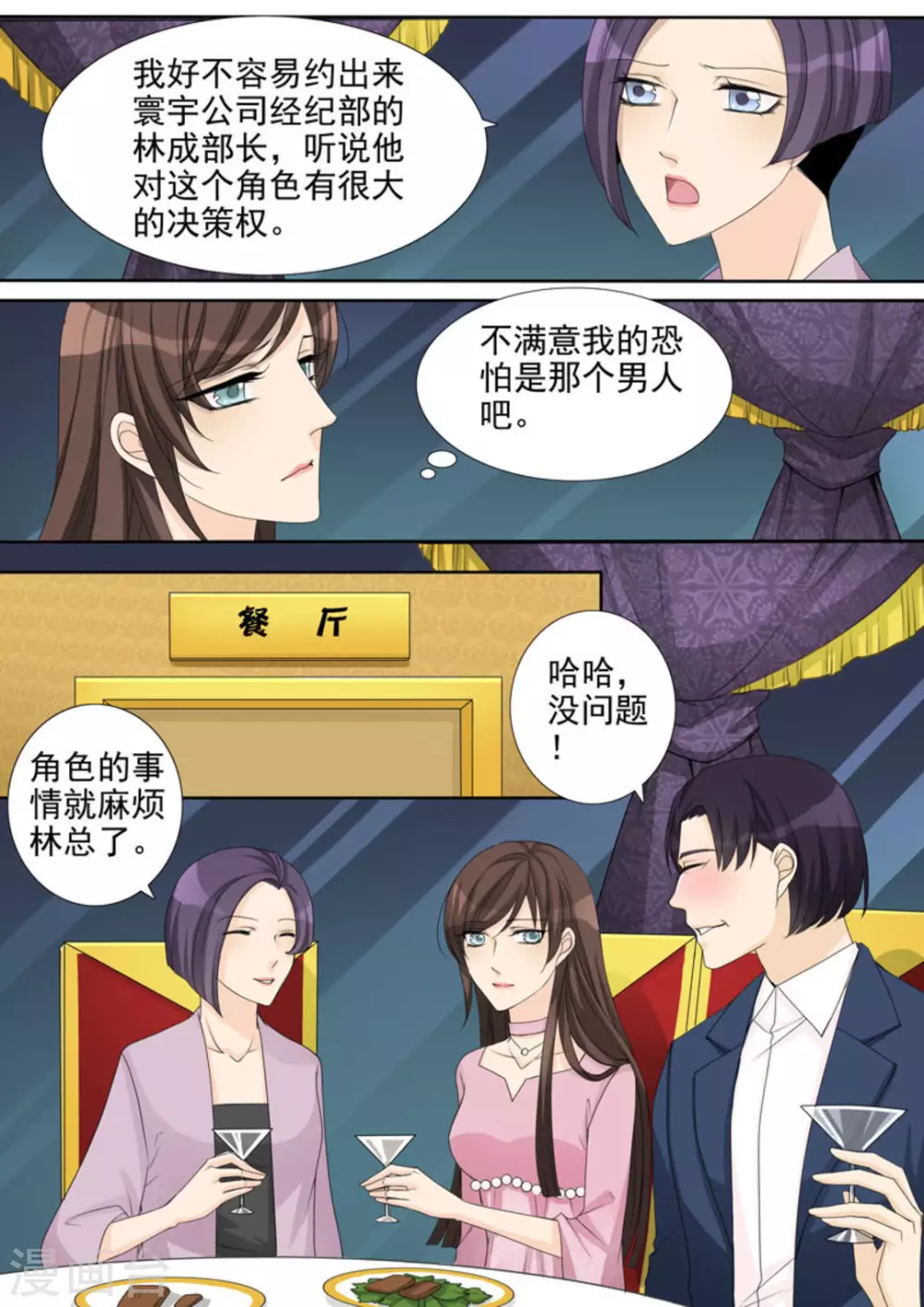 第8话2