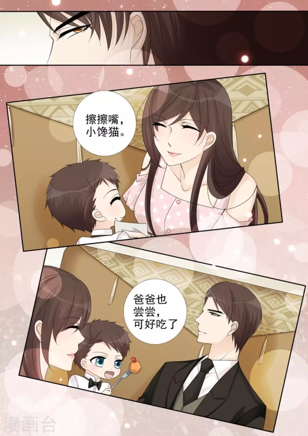 第39话9