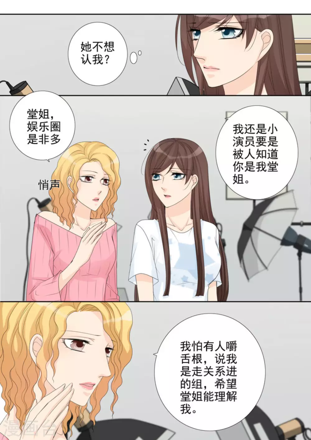 第29话3