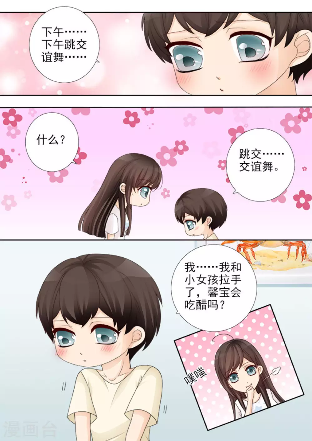第21话6