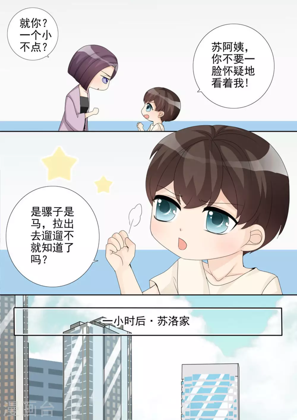 第15话11