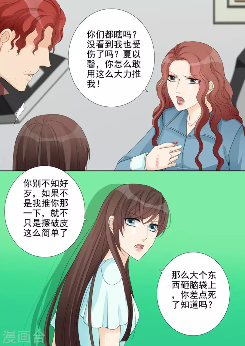 第14话3