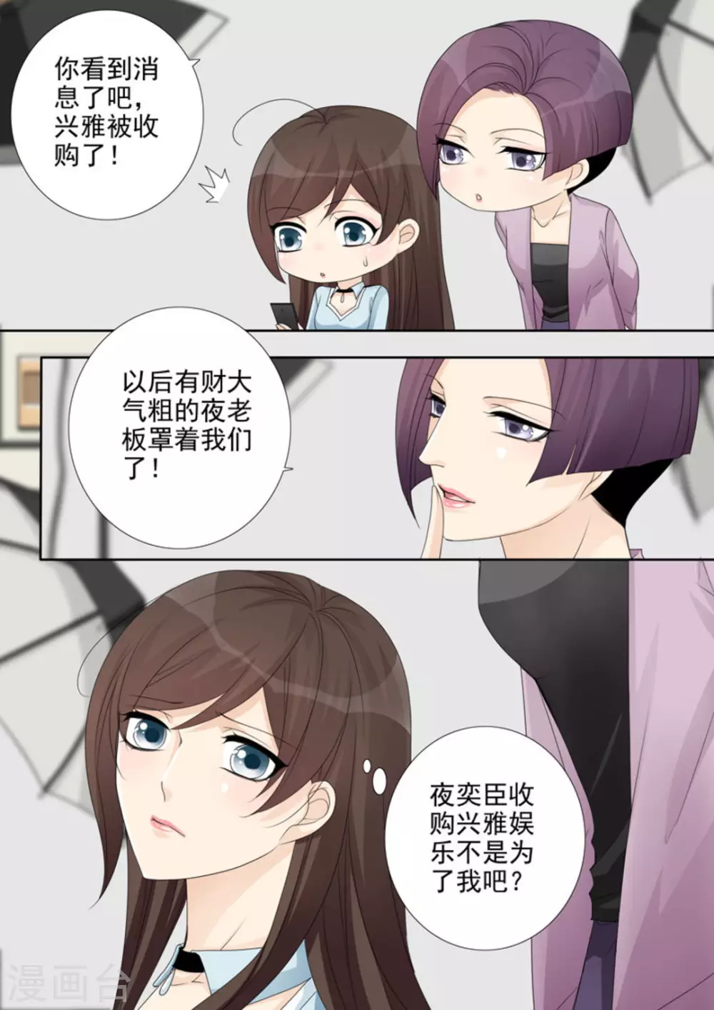 第35话3