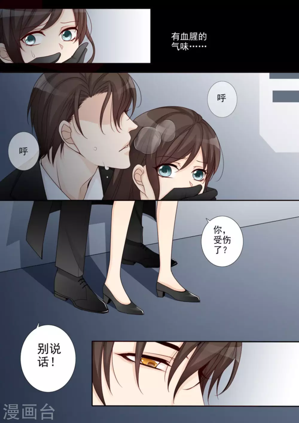 第2话10