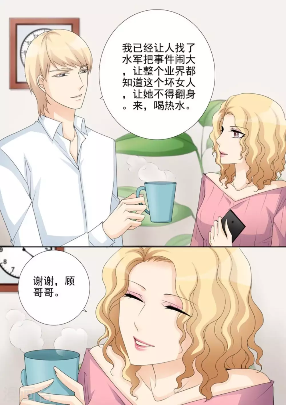 第38话5