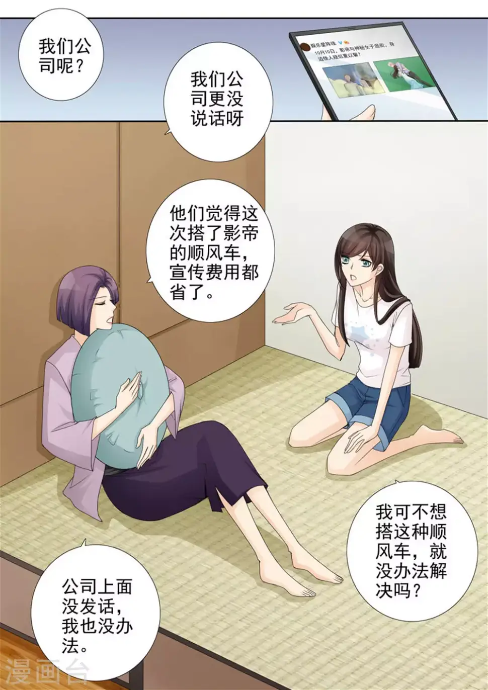 第32话9