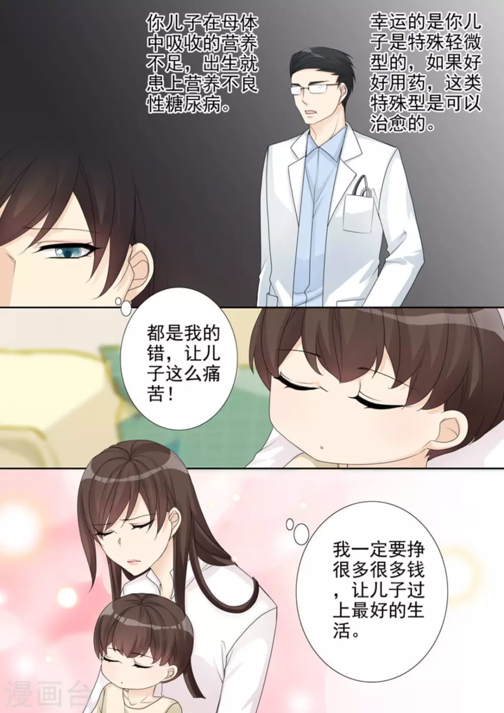 第3话16