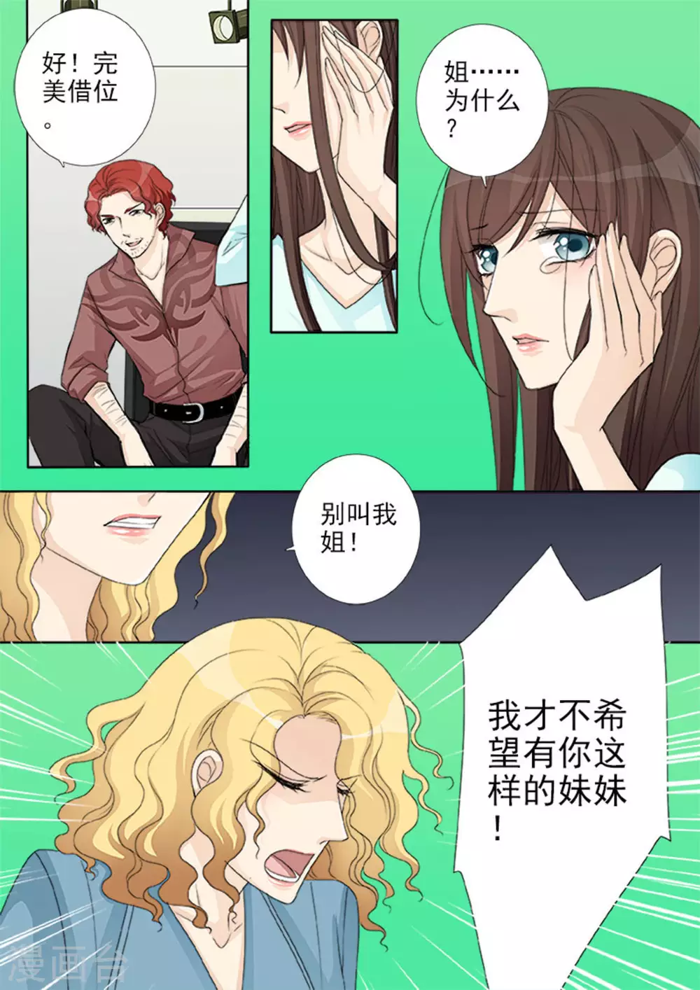 第30话3