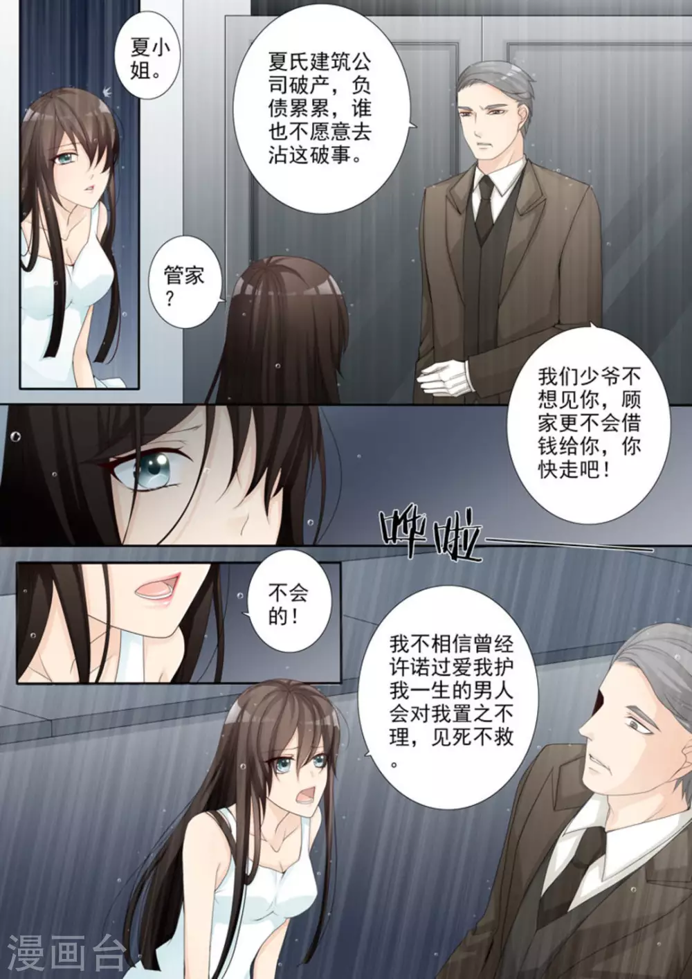 第1话2