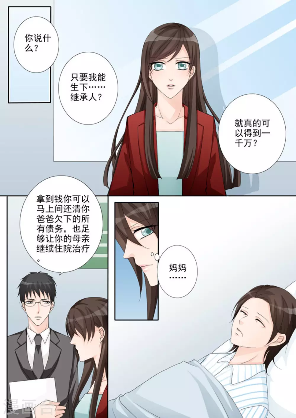 第1话11